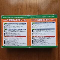 穴うめシールパテ　2個セットの画像