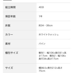 ニトリ　シングルこぼれ止め棚付きベッドフレームの画像