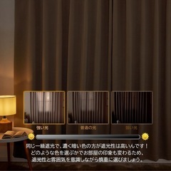 長さ190センチ　カーテン 2枚セット ベージュ 遮光の画像