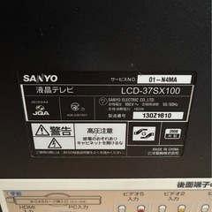 テレビ　37型　サンヨー　映ります　の画像