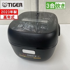 R307 ☀️ TIGER 炊飯ジャー 3合炊き 23年製 JBS-A055 ⭐ 動作確認済 ⭐ クリーニング済の画像