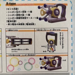 自動のあわあわシャボン玉の画像