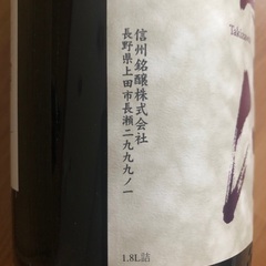 日本酒　瀧澤　純米大吟醸1.8Lの画像