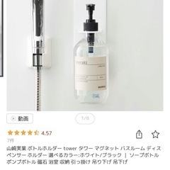 tower ボトルホルダーの画像