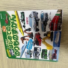 トミカ絵本の画像