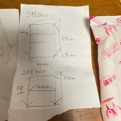 ボックス　2個　まとめ売り　カラーボックスの画像