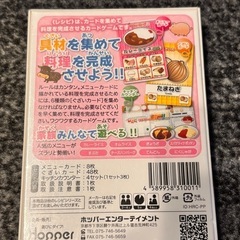 アナログゲーム　レシピ　未開封の画像