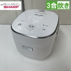 R731 ☀️ SHARP 炊飯ジャー 3合炊き 21年製 KS-CF05B ⭐ 動作確認済 ⭐ クリーニング済の画像