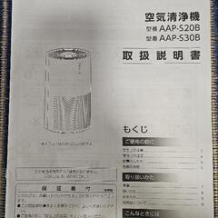 【2024年製】アイリスオーヤマ　空気清浄機　１０畳用の画像