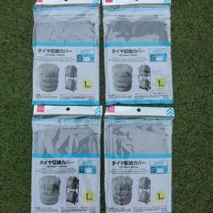 タイヤカバー【未使用品】