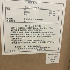 キャビネットの画像