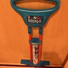 ホッピング ラングス RANGSの画像
