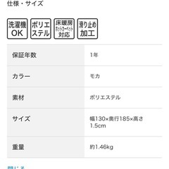 【ほぼ新品】ニトリのラグの画像