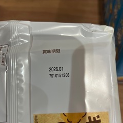 ⑥☆決まりました🙏☆お菓子セット　コロン　パイの実　カスタードケーキ２袋の画像