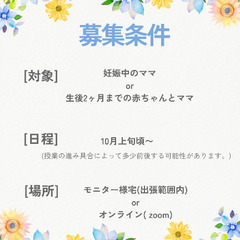 おくるみタッチケア無料モニター様募集！の画像