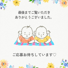 おくるみタッチケア無料モニター様募集！の画像
