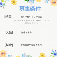 おくるみタッチケア無料モニター様募集！の画像
