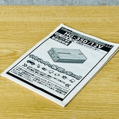 【新品】セルスター DC/ACインバーター HG-350/12V DC12V専用 車の中で家電の画像
