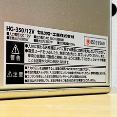 【新品】セルスター DC/ACインバーター HG-350/12V DC12V専用 車の中で家電の画像