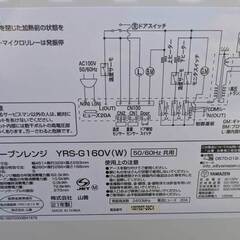 [山善] 電子レンジ オーブン・トースト・グリル機能付き ターンテーブル 自動メニュー12種 YRS-G160V(W)の画像