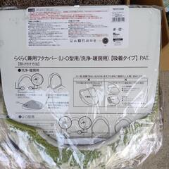 トイレフタカバーの画像