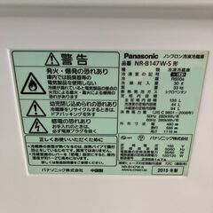【購入者確定】☆お買い得！　パナソニック　冷蔵庫　容量138L　商品番号:154の画像