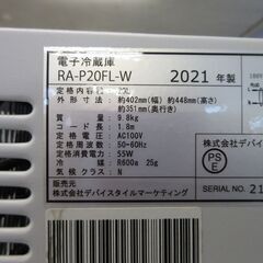 電子冷蔵庫 04 デバイスタイル 20L 1Dの画像