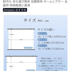 プロジェクター スクリーン  60インチ  16:9 4K対応  新品の画像
