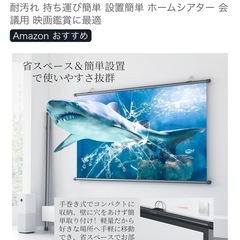 プロジェクター スクリーン  60インチ  16:9 4K対応  新品の画像