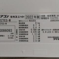 取引中★2022年製ダイキン主に6畳用エアコン★の画像