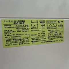 #1 激安冷蔵庫!! どっちもドア!! SHARP 2021年 152L SJ-D15H-W の画像