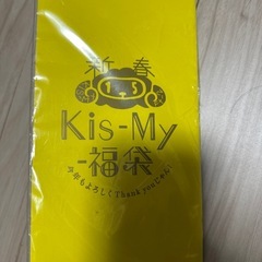 キスマイの羽子板の画像