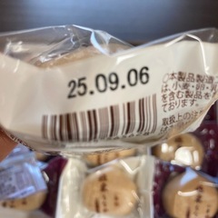 曙。栗もなかの画像