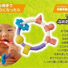4ヶ月〜 おもちゃ 歯固めの画像