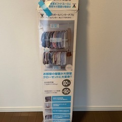【定価6,490円】山善 突っ張りハンガーラック 衣類収納 幅90-160cm 耐荷重 60kg 引っ掛け棒付属 ホワイト WJ-775Rの画像