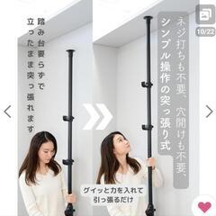 山善 YAMAZEN ハンガーラック 突っ張り式の画像