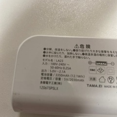 モバイルバッテリーの画像