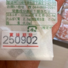 和菓子。もなかの画像