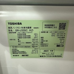 東芝ノンフロン冷凍冷蔵庫の画像