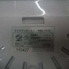 コイズミ ライスクッカーミニ 2014年製 KSC-1510 未使用品【モノ市場東浦店】41の画像