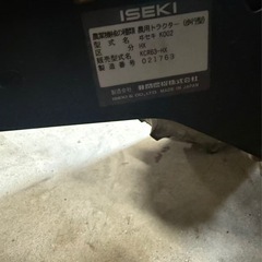 管理機・耕運機　イセキ　マイペット63　一輪正転逆転の画像