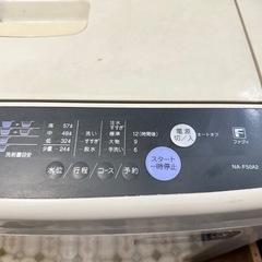 【無料】洗濯機の画像