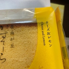 自由が丘かすてーら。10個入りの画像