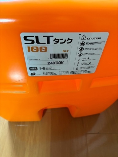 タンク