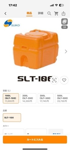 タンク