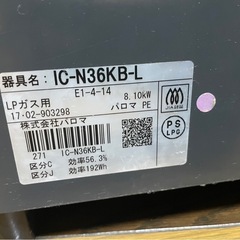 【商談中】ガスコンロの画像