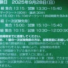 QC検定2級の受験票1枚の画像