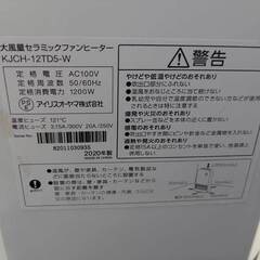 ファンヒーター 人感センサー付き アイリスオオヤマ 首振りの画像