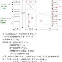 収納ラックの画像