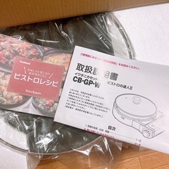 【新品未使用】イワタニ カセットガスホットプレート ビストロの達人II CB-GP-Wの画像